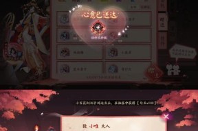 《阴阳师》游戏中如何发送邮件？