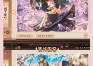 阴阳师皮肤屋旧版界面如何进入？有什么特别之处？