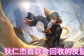 王者荣耀鹰眼护卫队——守护游戏公平竞技的队伍（加入鹰眼护卫队）
