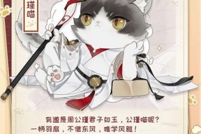 《忘川风华录猫灵资质排行一览》（探索猫灵世界）