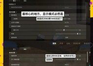 绝地求生帧数下载的正确途径是什么？如何提升游戏帧数？