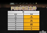 绝地求生匹配机制是什么？