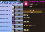 地下城泰拉石快速获取方法有哪些？如何高效积累？
