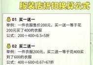 为什么你的打折活动总在倒贴钱？淘宝促销设置真有这么邪门？