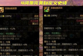 固有耳环推荐属性是什么？DNF中固有耳环的属性选择建议？