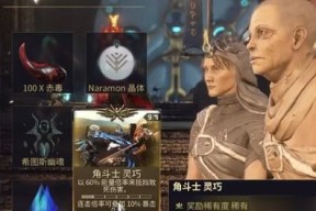 《星际战甲核桃》遗物速刷攻略（打造最强武装）