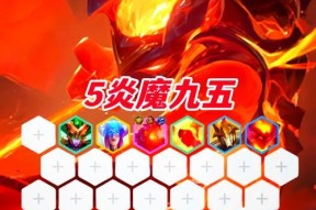 魔域炎武出征时队伍选择的策略是什么？