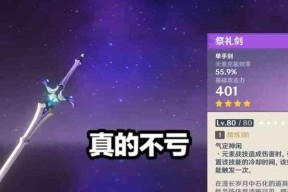原神新版本武器池内容分析