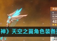 原神平民武器大揭秘（挑战强敌）