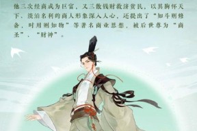 探索忘川风华录（解锁范蠡的游戏世界）