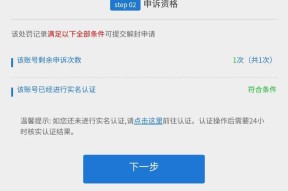 封号状态下如何转移cf账号？