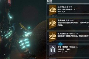 星际战甲任务解救碧的步骤是什么？如何顺利完成任务？