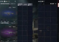 背包声音过大如何调整？绝地求生中降低背包声音的方法是什么？