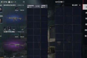 背包声音过大如何调整？绝地求生中降低背包声音的方法是什么？