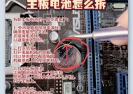 星际战甲电池拆卸方法是什么？