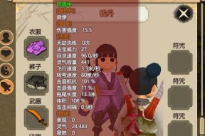 玩转修仙世界——以了不起的修仙模拟器成就全攻略（探寻修仙世界的奥秘）