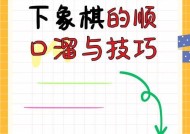 我的世界原版中如何下棋？下棋的规则是什么？