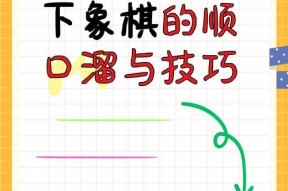 我的世界原版中如何下棋？下棋的规则是什么？
