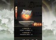 一念逍遥古宝培养顺序攻略（一念逍遥古宝培养的关键技巧和顺序）
