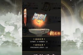 一念逍遥古宝培养顺序攻略（一念逍遥古宝培养的关键技巧和顺序）