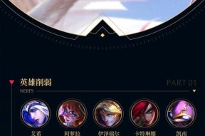 英雄联盟s6版本有哪些特点？s6版本的平衡调整是什么？