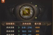 热血江湖黄寅虎洗练的效果如何？洗练后有什么好处？