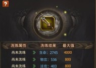 热血江湖黄寅虎洗练的效果如何？洗练后有什么好处？