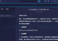 守望先锋白页打开方法？白页内容包括哪些信息？