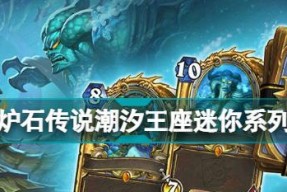 炉石传说迷你系列合集购买须知？如何避免常见购买问题？