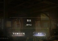 完美世界登录显示高危账号原因是什么？如何解决？