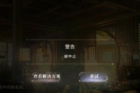完美世界登录显示高危账号原因是什么？如何解决？