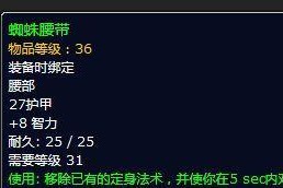 魔兽世界无星腰带的获取途径是什么？