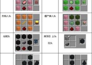 在《我的世界》中反向合成物品的方法是什么？