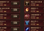 《灭神》游戏宠物试炼攻略（打造最强宠物）