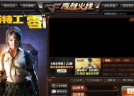 怎么查找cf游戏好友信息？好友列表丢失怎么办？