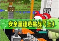 我的世界中如何防止僵尸入侵？有哪些有效的防御措施？