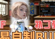 dnf补丁下载方法是什么？补丁下载后如何安装？
