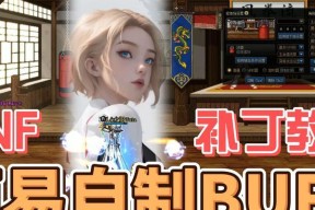 dnf补丁下载方法是什么？补丁下载后如何安装？