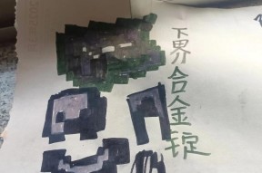 我的世界矿物追踪技巧有哪些？如何快速找到矿石？