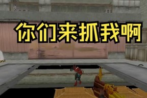 CF游戏中如何进行喊话？常见问题有哪些？