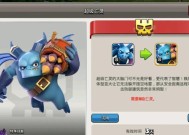部落冲突中马云角色如何解锁？解锁马云后有何特殊能力？