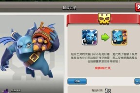 部落冲突中马云角色如何解锁？解锁马云后有何特殊能力？