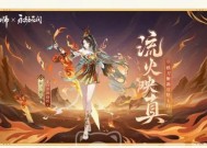 阴阳师时装效果查看方法是什么？