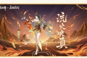 阴阳师时装效果查看方法是什么？