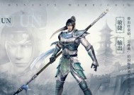 真三国无双霸社交系统（解锁古代战场）