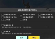 绝地求生房间无法加入怎么办？