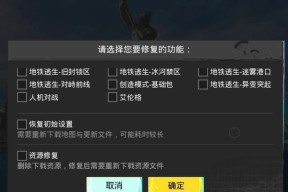 绝地求生房间无法加入怎么办？