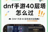经验加成怎么获得DNF？获取经验加成的方法和好处是什么？