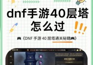 经验加成怎么获得DNF？获取经验加成的方法和好处是什么？