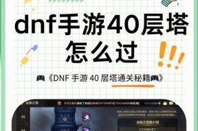 经验加成怎么获得DNF？获取经验加成的方法和好处是什么？